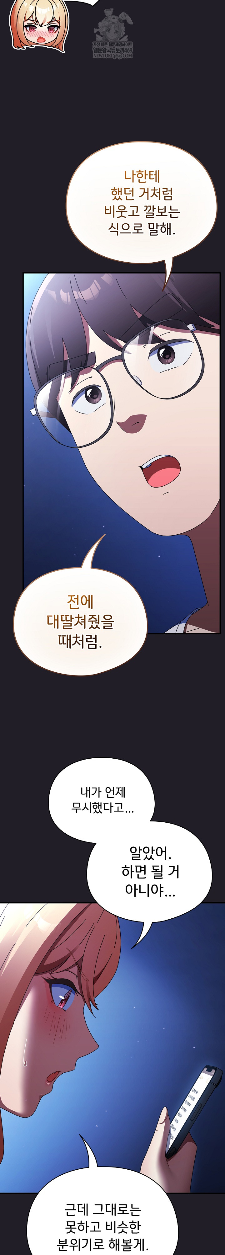 Take a Photo of Me Raw Chapter 25 - Page 21