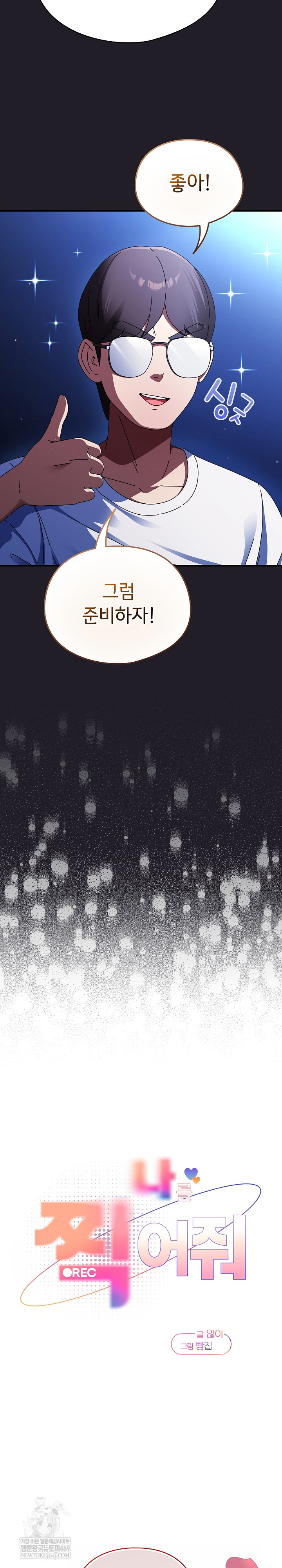 Take a Photo of Me Raw Chapter 25 - Page 22