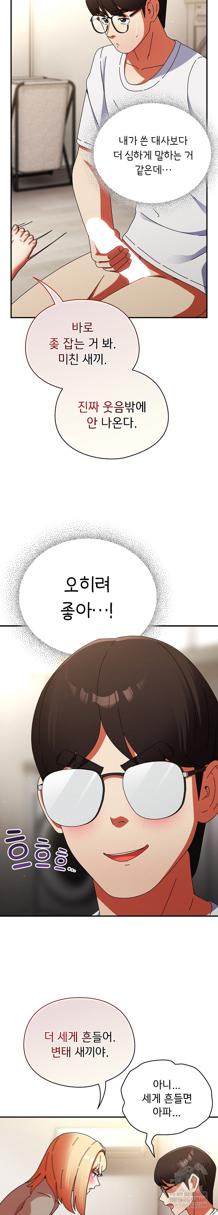 Take a Photo of Me Raw Chapter 25 - Page 25