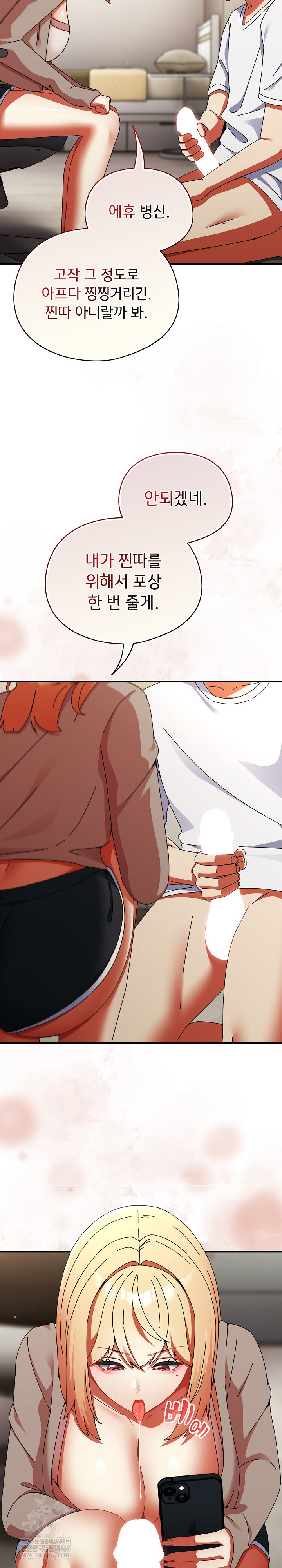 Take a Photo of Me Raw Chapter 25 - Page 26