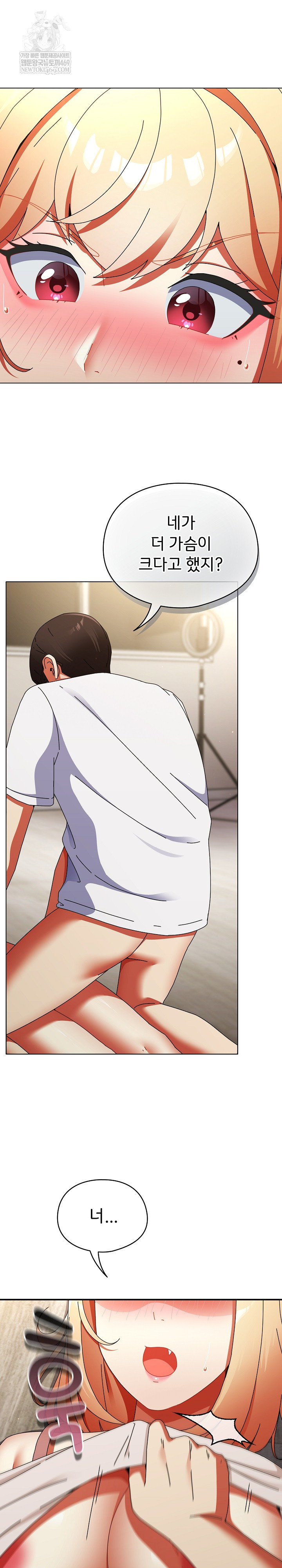 Take a Photo of Me Raw Chapter 25 - Page 32