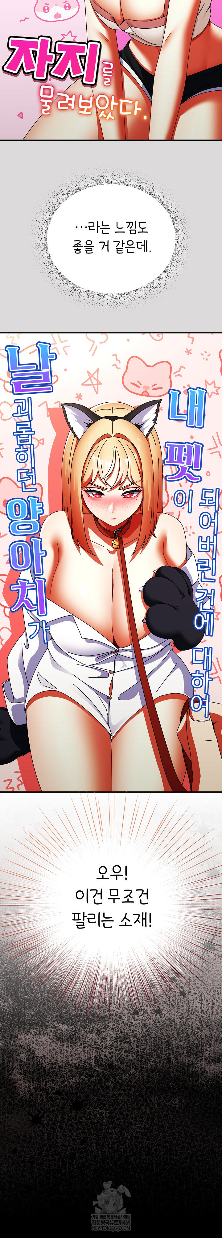 Take a Photo of Me Raw Chapter 25 - Page 7