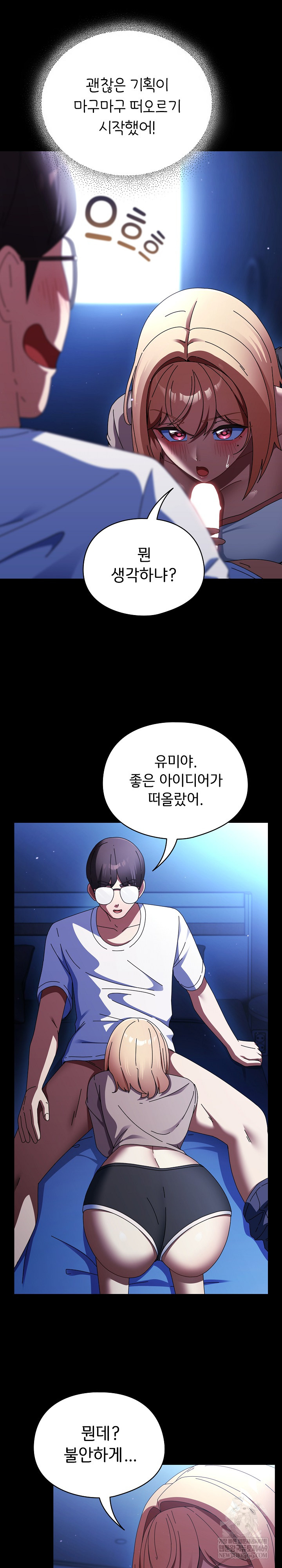 Take a Photo of Me Raw Chapter 25 - Page 8