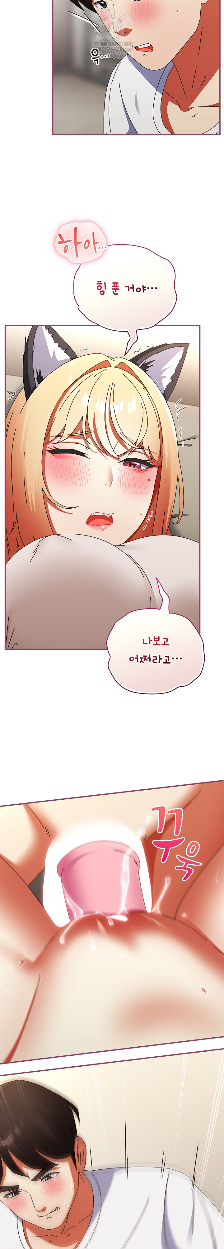 Take a Photo of Me Raw Chapter 27 - Page 15