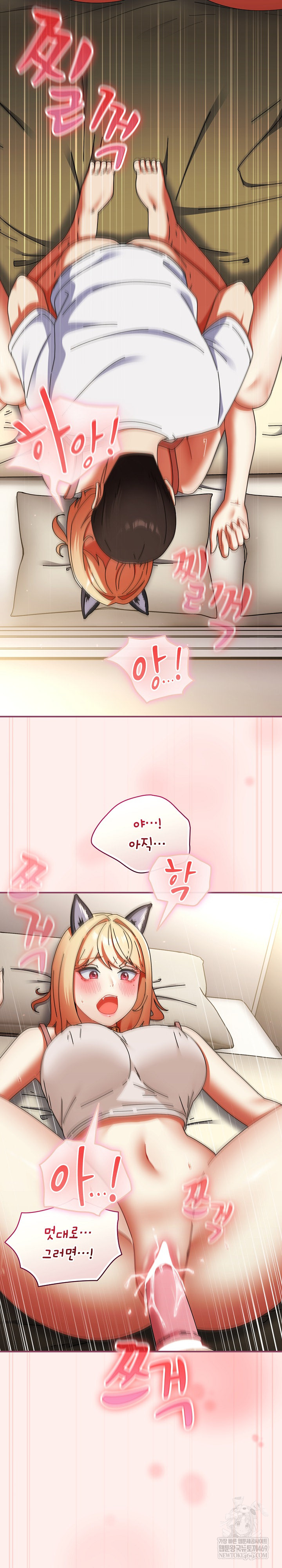 Take a Photo of Me Raw Chapter 27 - Page 20