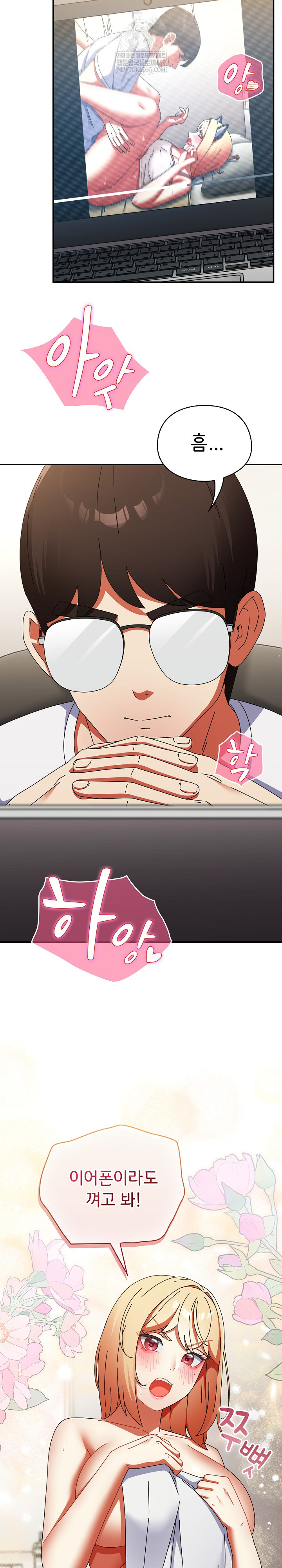 Take a Photo of Me Raw Chapter 27 - Page 27