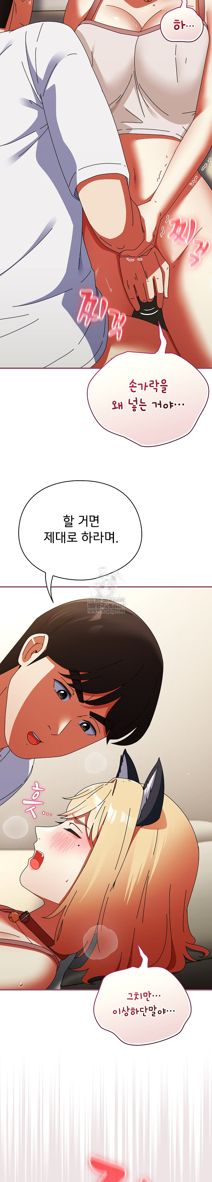 Take a Photo of Me Raw Chapter 27 - Page 9