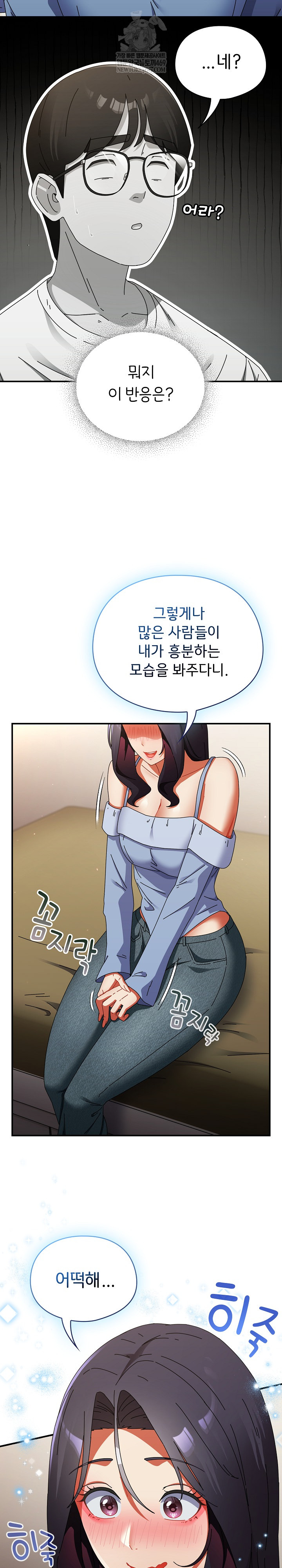 Take a Photo of Me Raw Chapter 28 - Page 14