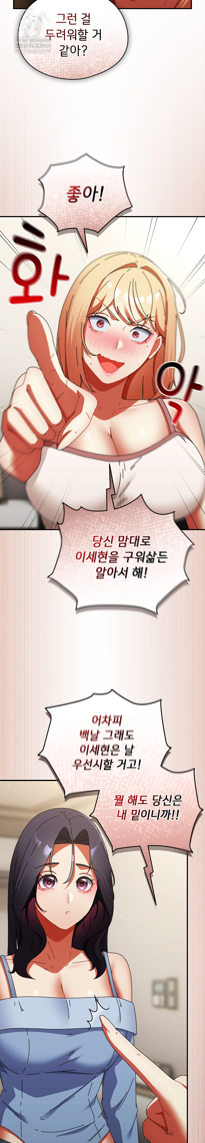 Take a Photo of Me Raw Chapter 28 - Page 25