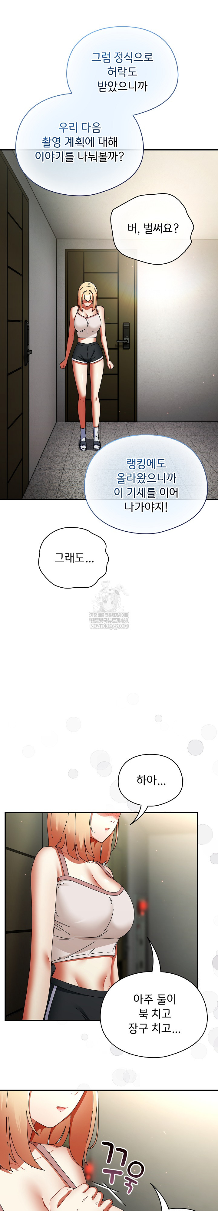 Take a Photo of Me Raw Chapter 28 - Page 28