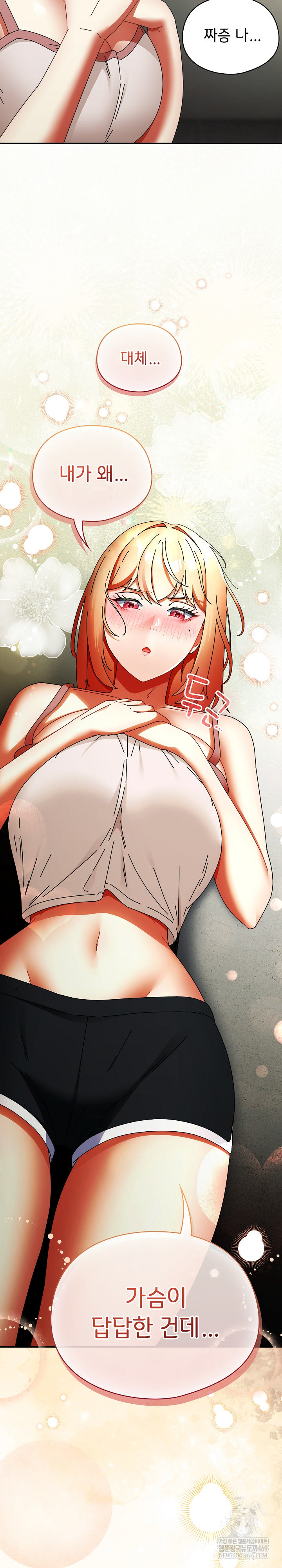 Take a Photo of Me Raw Chapter 28 - Page 29