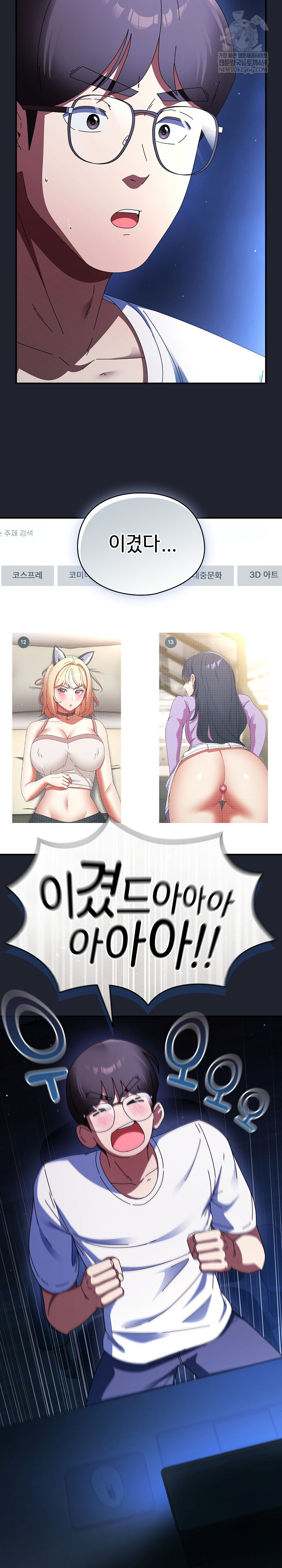 Take a Photo of Me Raw Chapter 28 - Page 3