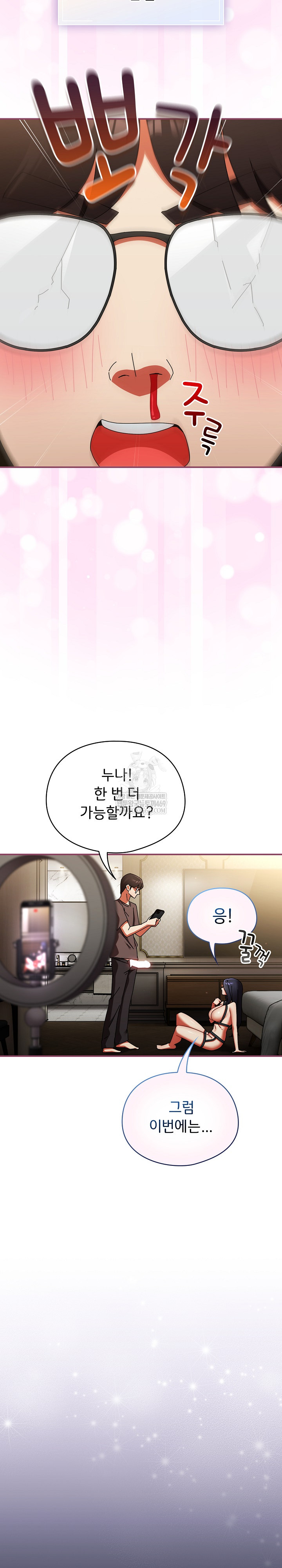 Take a Photo of Me Raw Chapter 29 - Page 11