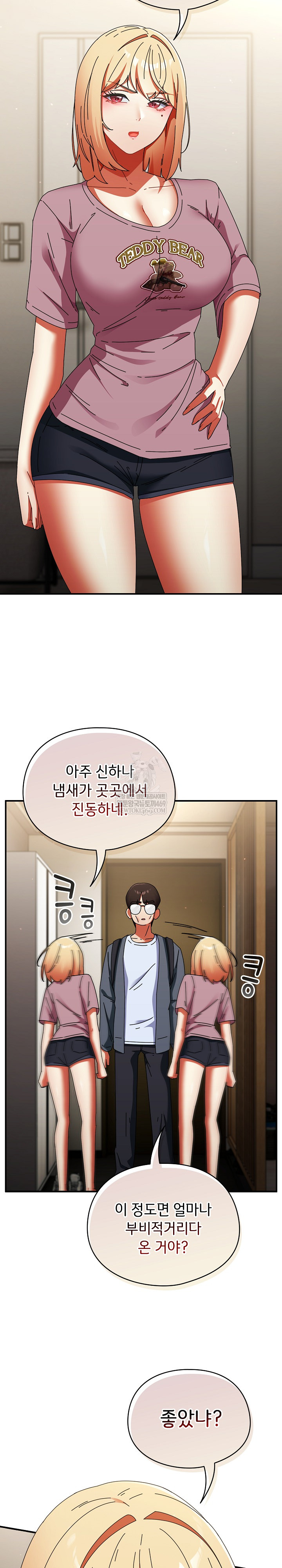 Take a Photo of Me Raw Chapter 29 - Page 13