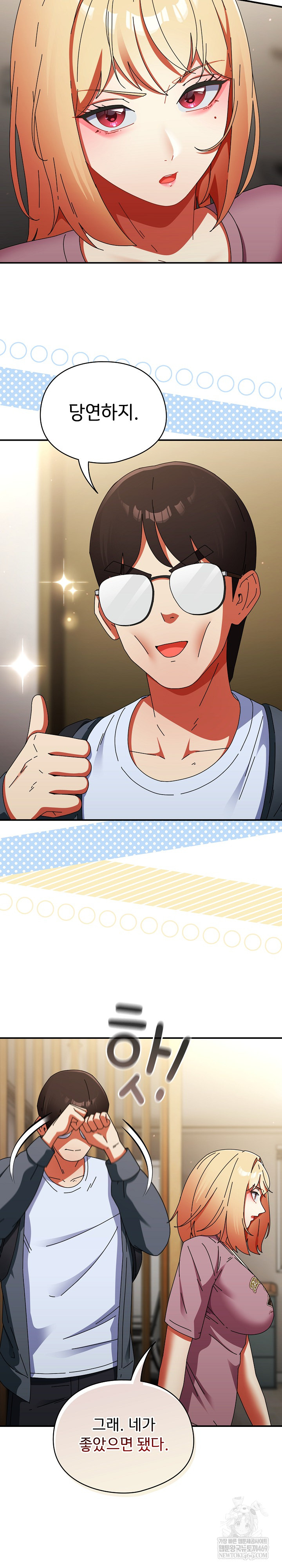 Take a Photo of Me Raw Chapter 29 - Page 14