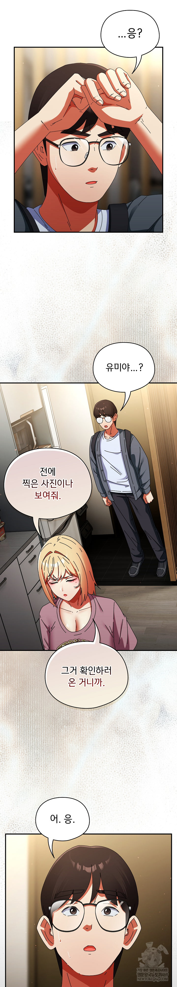 Take a Photo of Me Raw Chapter 29 - Page 15