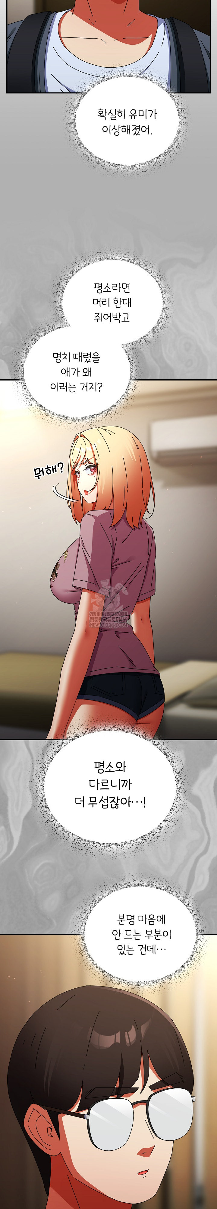 Take a Photo of Me Raw Chapter 29 - Page 16