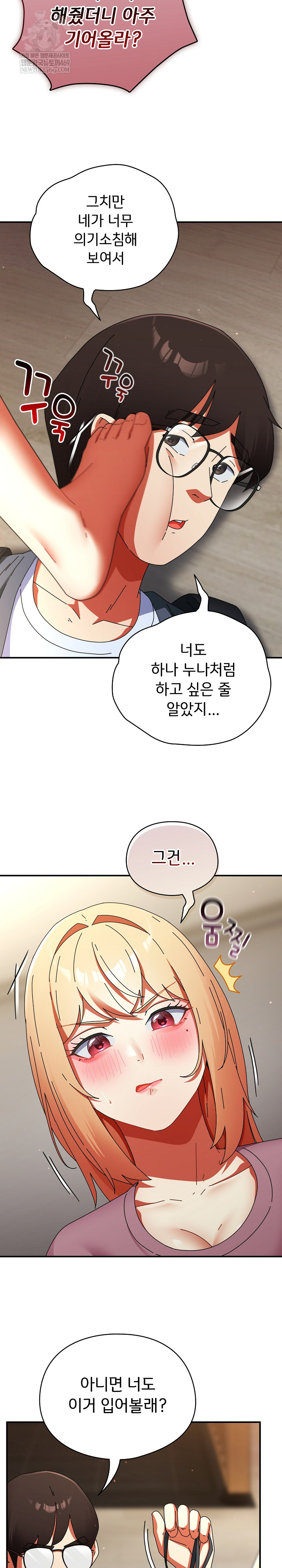 Take a Photo of Me Raw Chapter 29 - Page 19