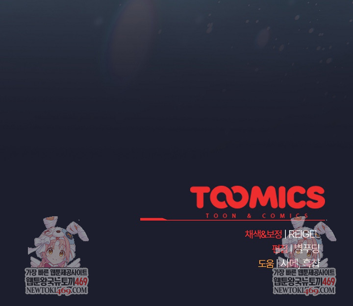 Take a Photo of Me Raw Chapter 29 - Page 32