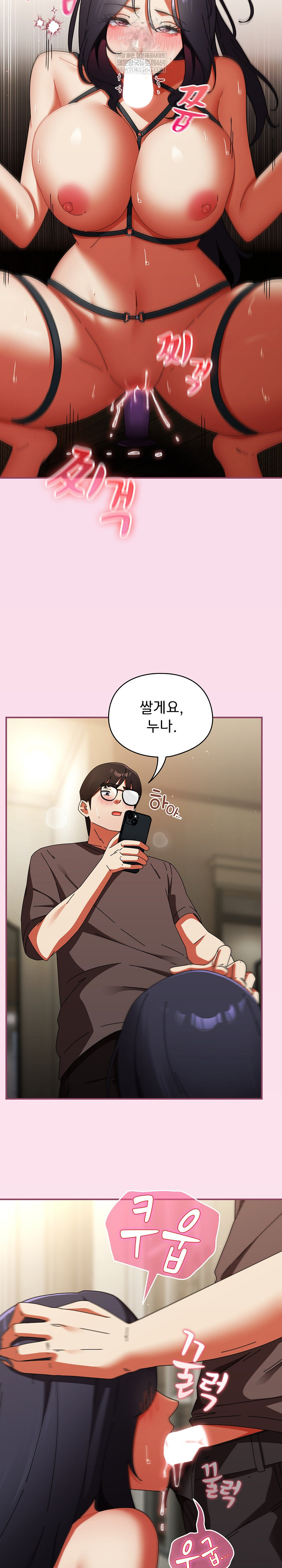 Take a Photo of Me Raw Chapter 29 - Page 8