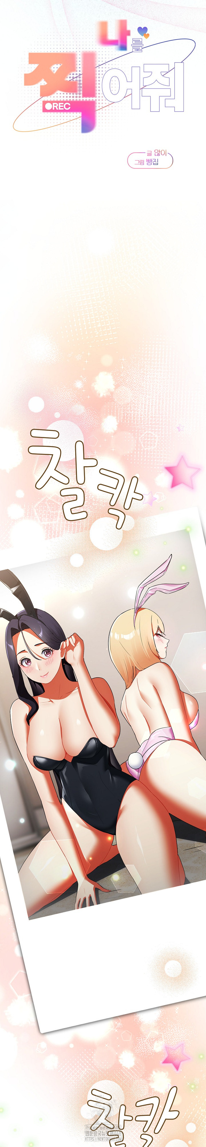 Take a Photo of Me Raw Chapter 3 - Page 12