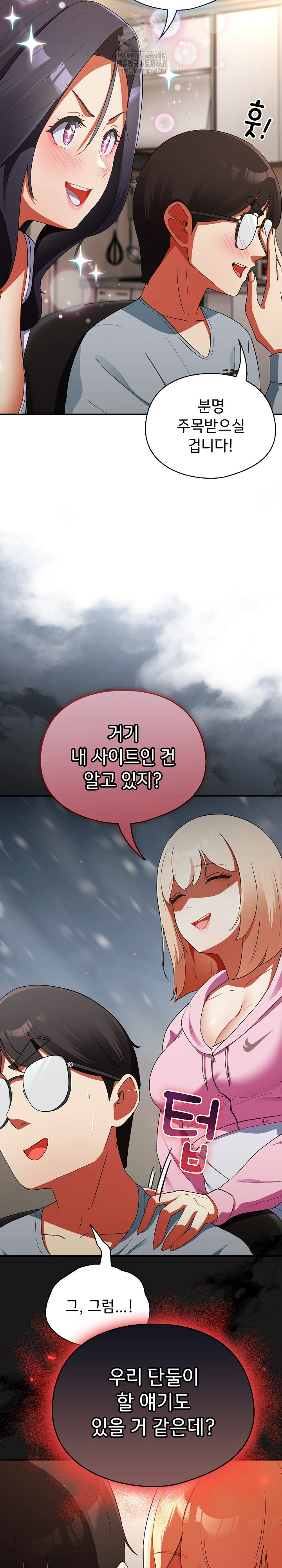 Take a Photo of Me Raw Chapter 3 - Page 15