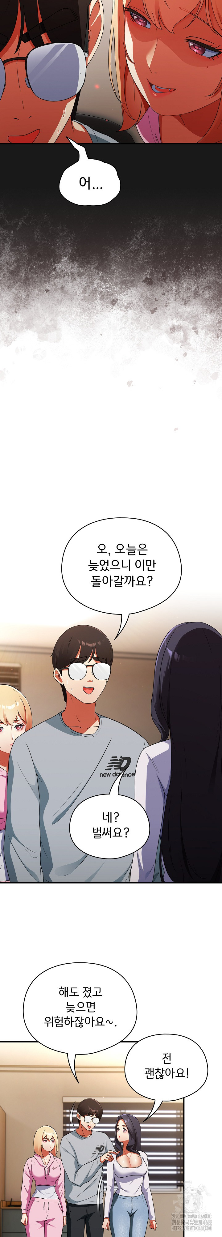 Take a Photo of Me Raw Chapter 3 - Page 16