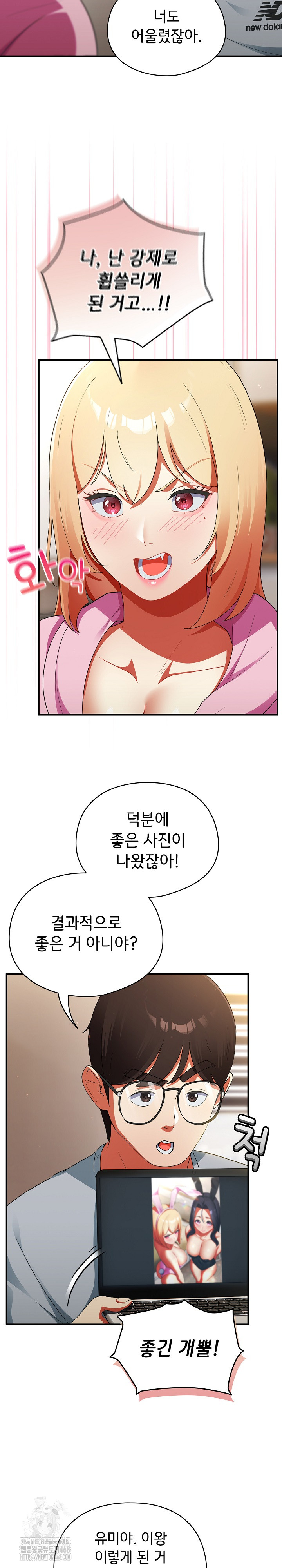 Take a Photo of Me Raw Chapter 3 - Page 19