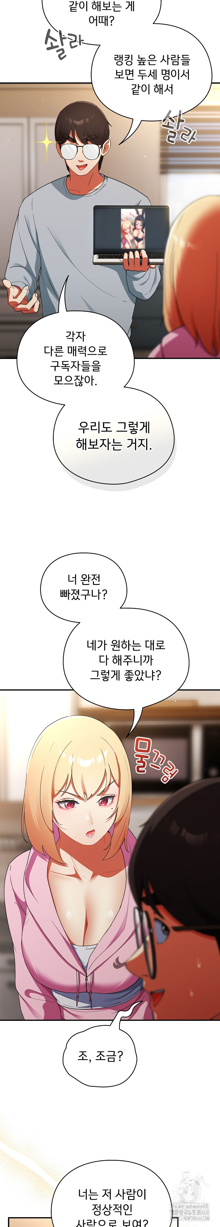 Take a Photo of Me Raw Chapter 3 - Page 20