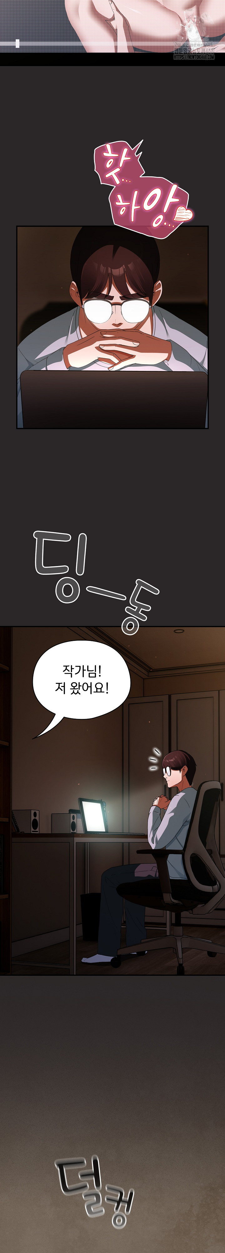 Take a Photo of Me Raw Chapter 3 - Page 27