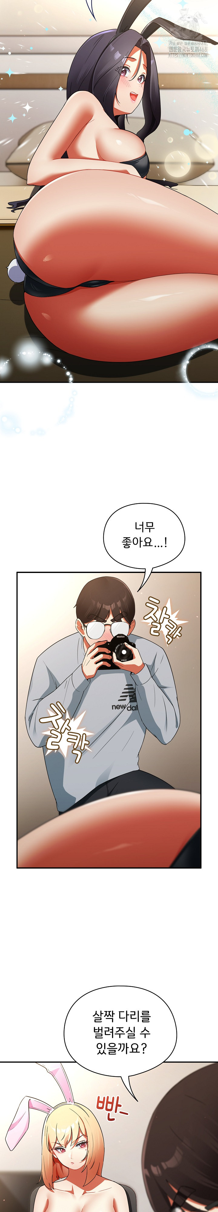 Take a Photo of Me Raw Chapter 3 - Page 3