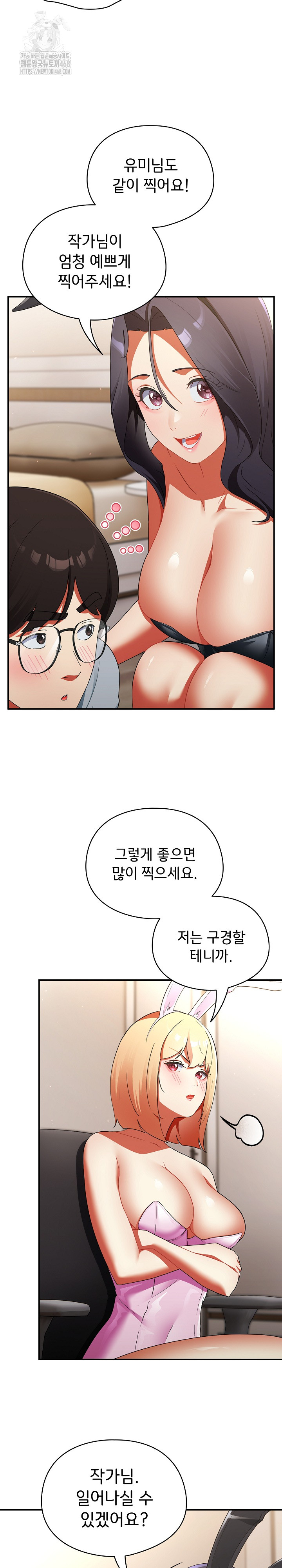 Take a Photo of Me Raw Chapter 3 - Page 9