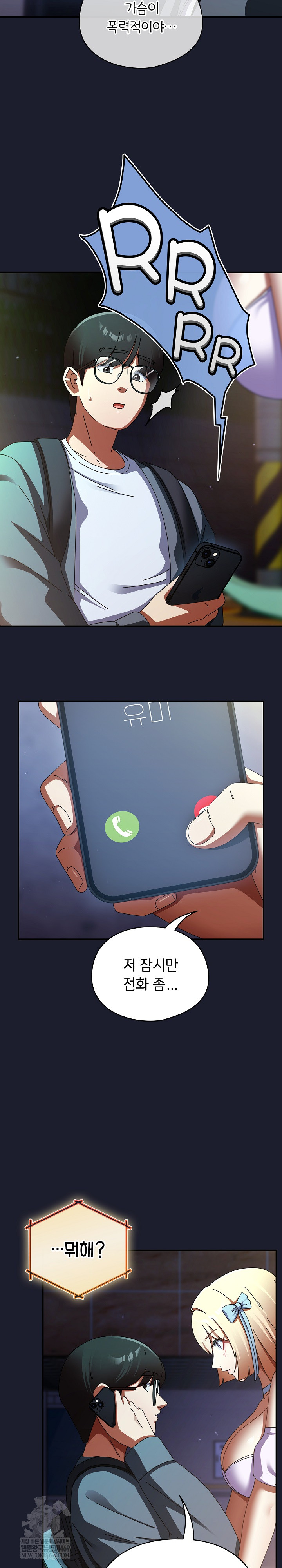 Take a Photo of Me Raw Chapter 30 - Page 16