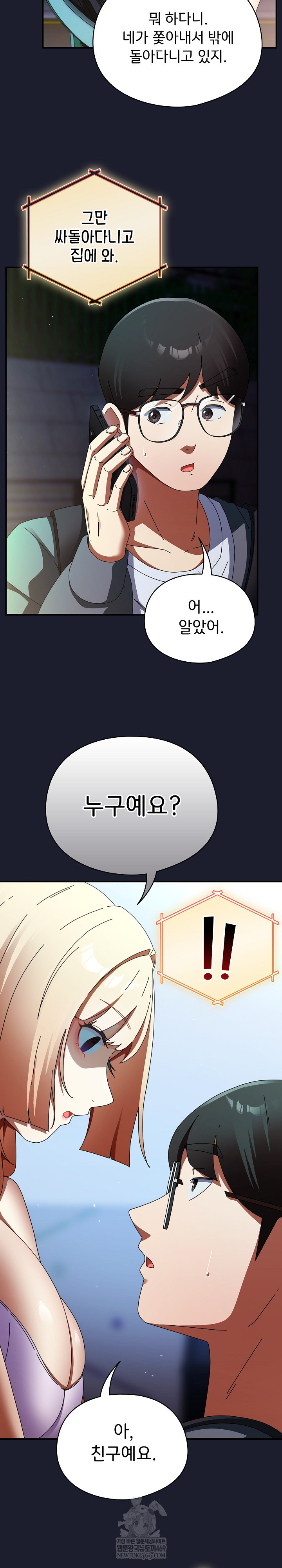 Take a Photo of Me Raw Chapter 30 - Page 17