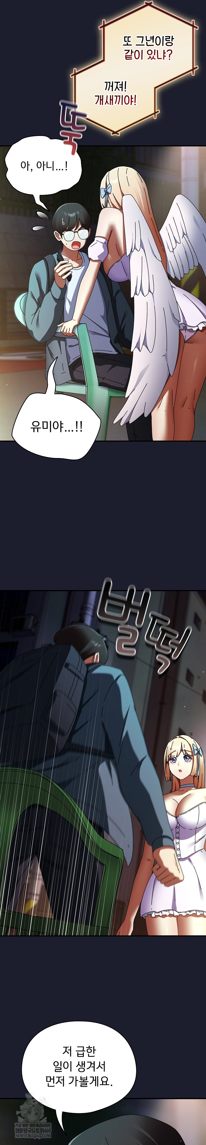 Take a Photo of Me Raw Chapter 30 - Page 18