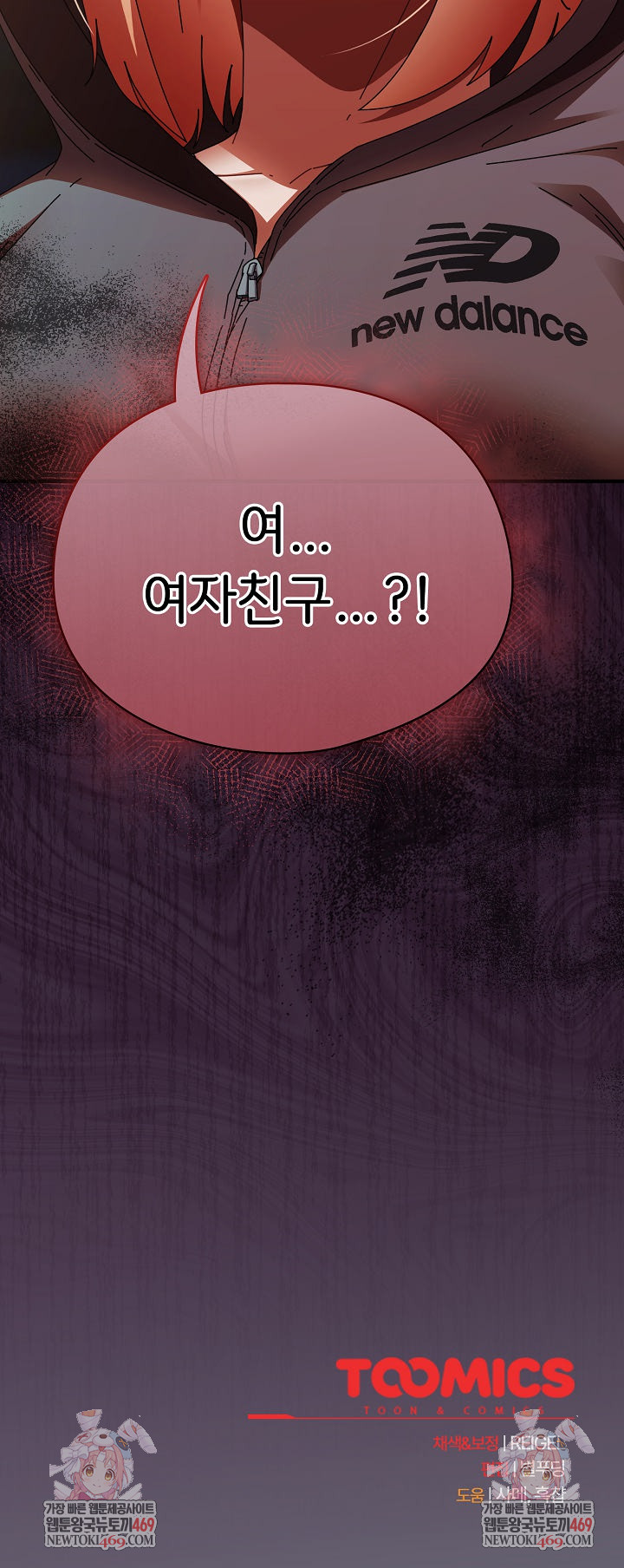 Take a Photo of Me Raw Chapter 30 - Page 30