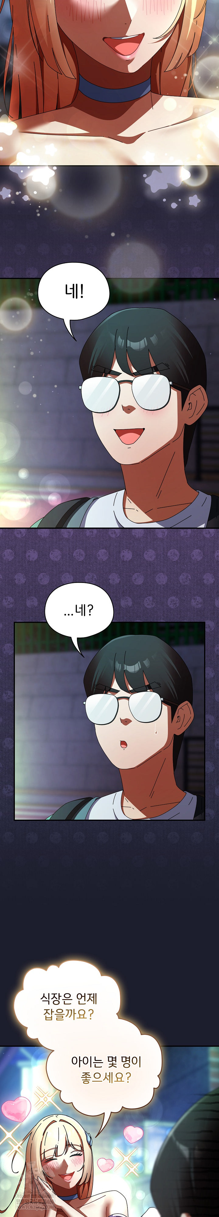Take a Photo of Me Raw Chapter 30 - Page 7