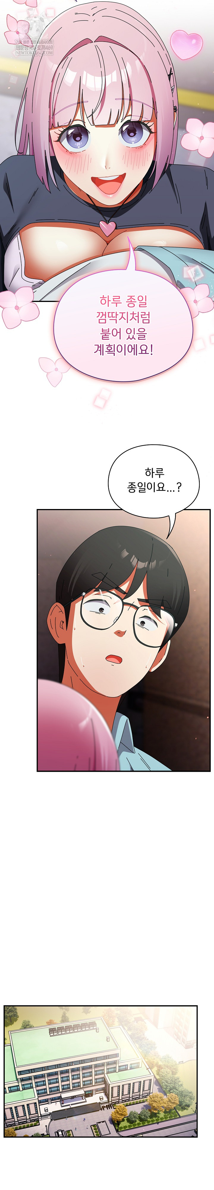 Take a Photo of Me Raw Chapter 31 - Page 18