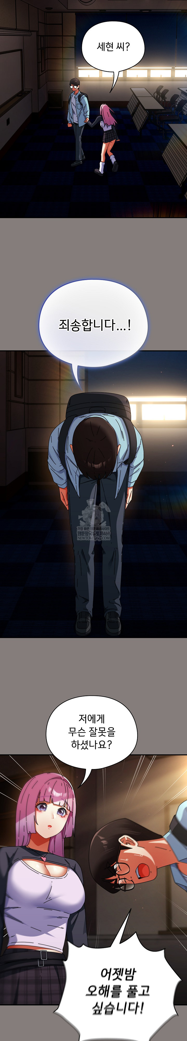 Take a Photo of Me Raw Chapter 31 - Page 21