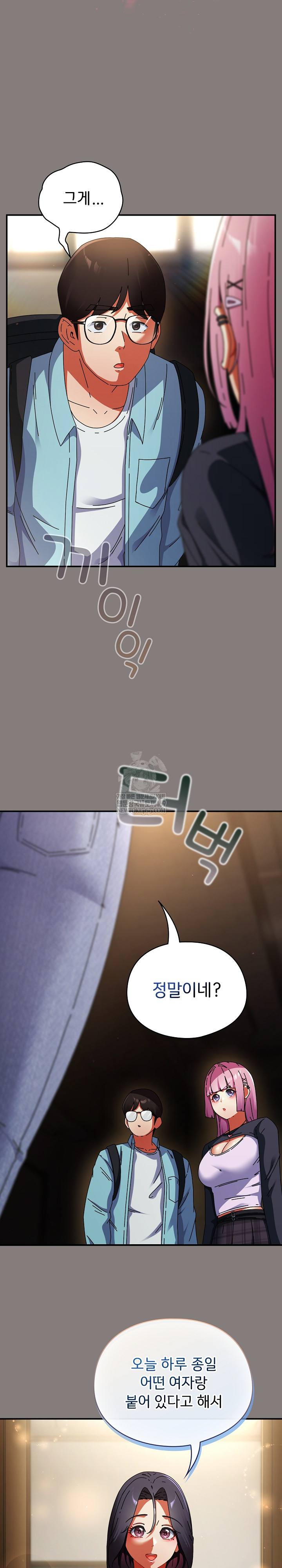 Take a Photo of Me Raw Chapter 31 - Page 24