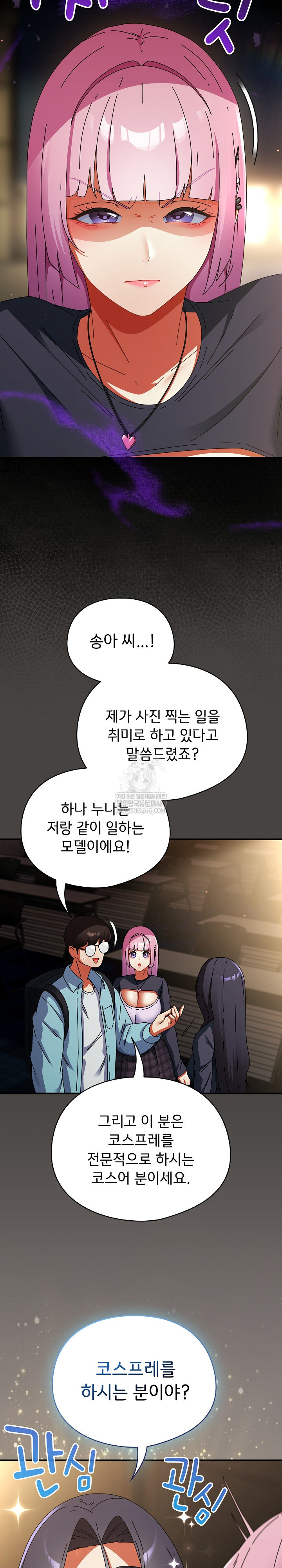 Take a Photo of Me Raw Chapter 31 - Page 28