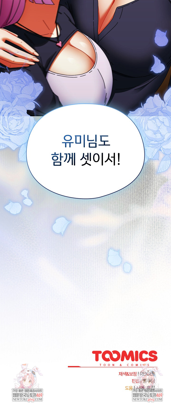 Take a Photo of Me Raw Chapter 31 - Page 30