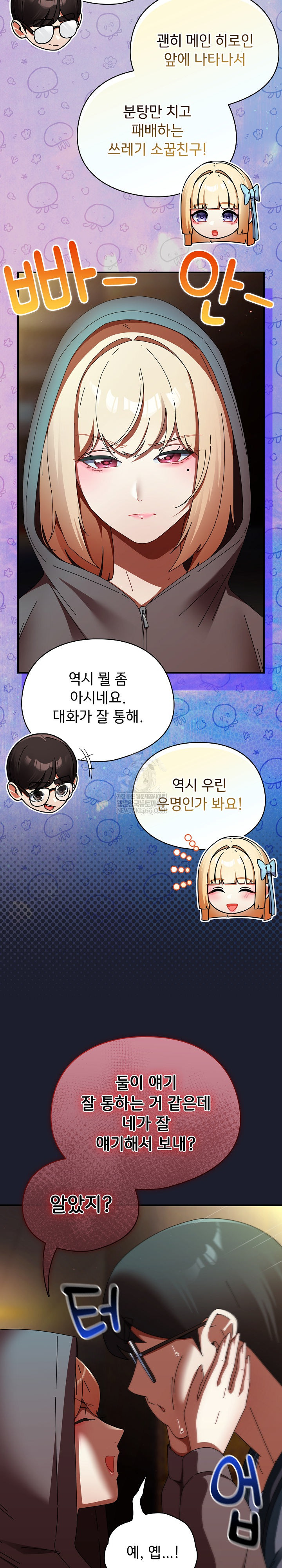 Take a Photo of Me Raw Chapter 31 - Page 7