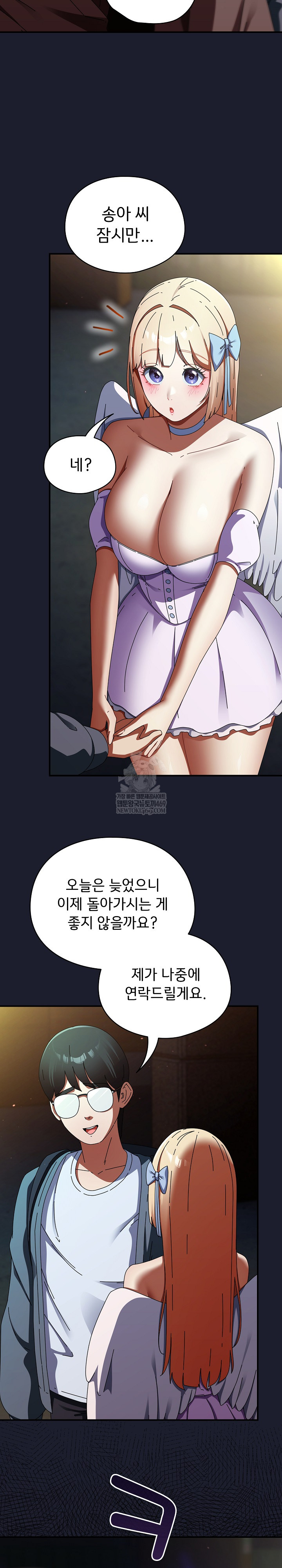 Take a Photo of Me Raw Chapter 31 - Page 8