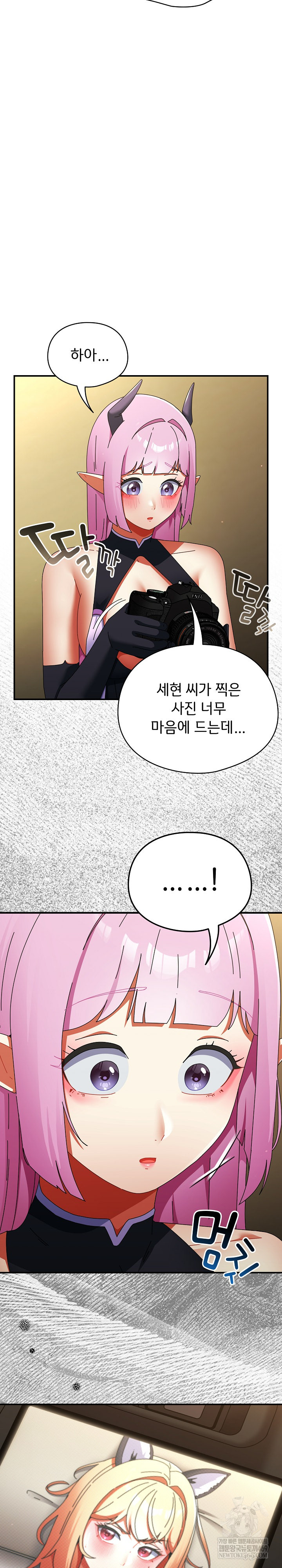 Take a Photo of Me Raw Chapter 32 - Page 21