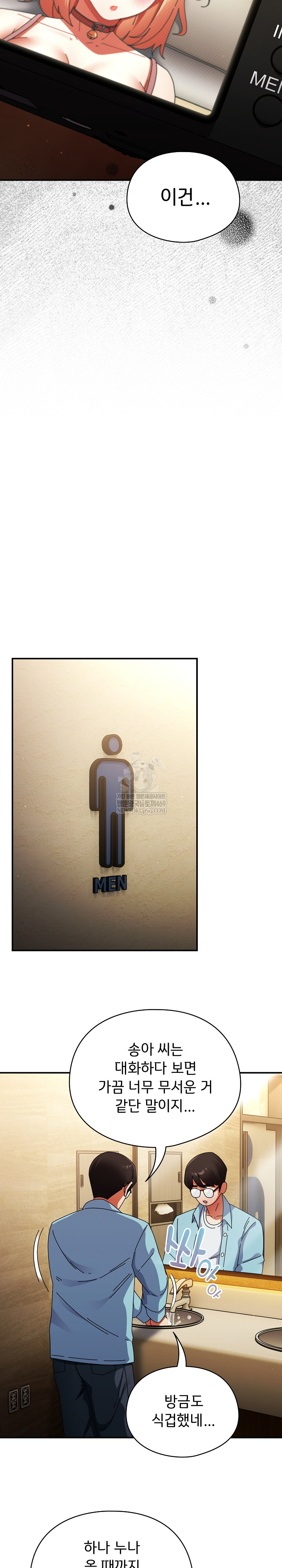 Take a Photo of Me Raw Chapter 32 - Page 22