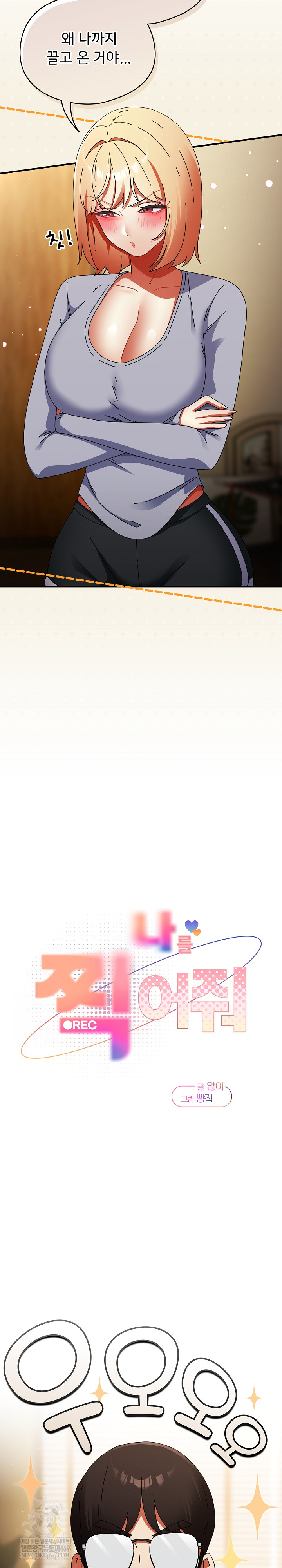 Take a Photo of Me Raw Chapter 32 - Page 6