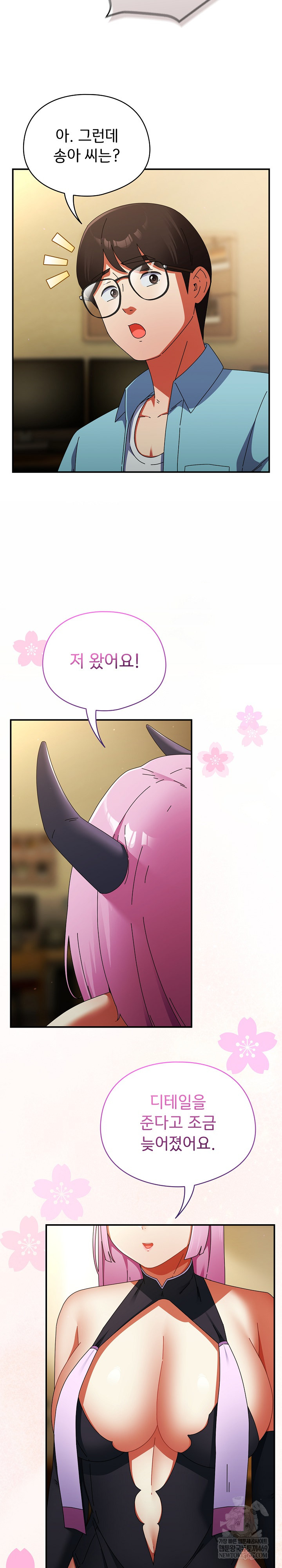 Take a Photo of Me Raw Chapter 32 - Page 8