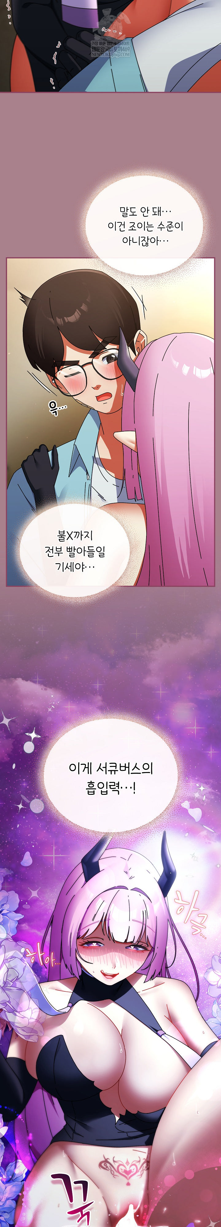 Take a Photo of Me Raw Chapter 33 - Page 14