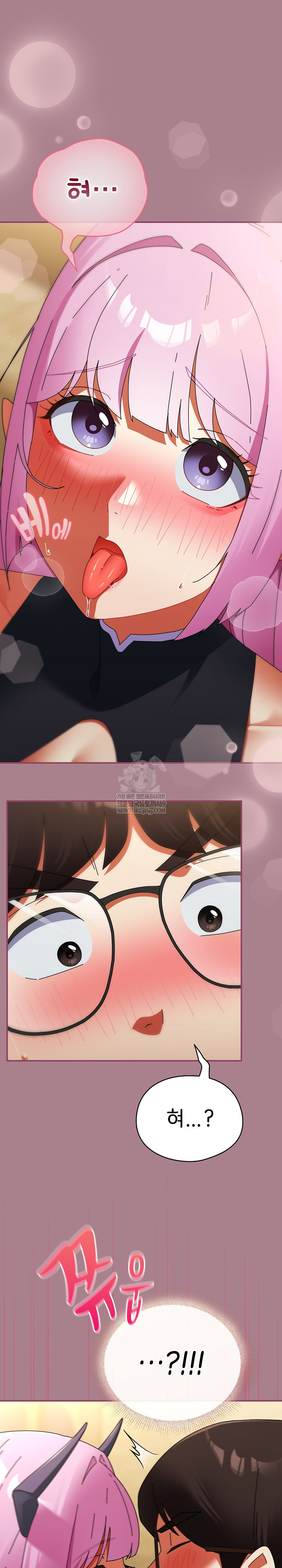 Take a Photo of Me Raw Chapter 33 - Page 18